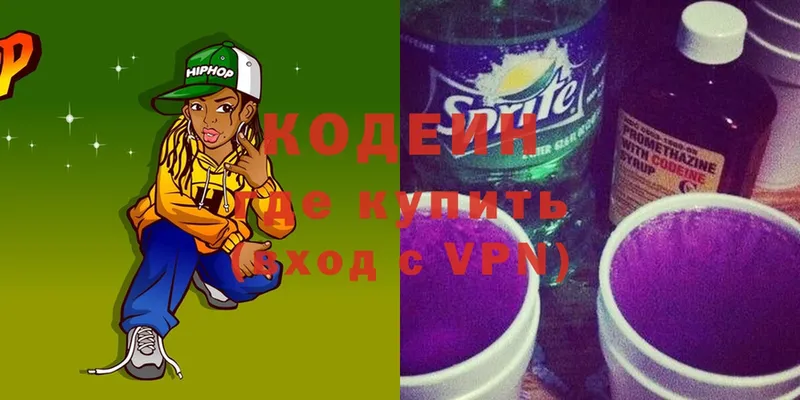 Codein Purple Drank  Барабинск 